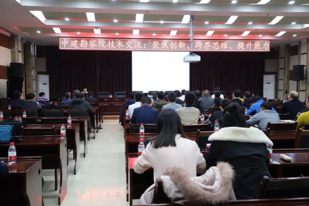 聚焦創(chuàng)新、跨界思維、提升能力  ——公司召開2020年首場內(nèi)部技術(shù)交流會