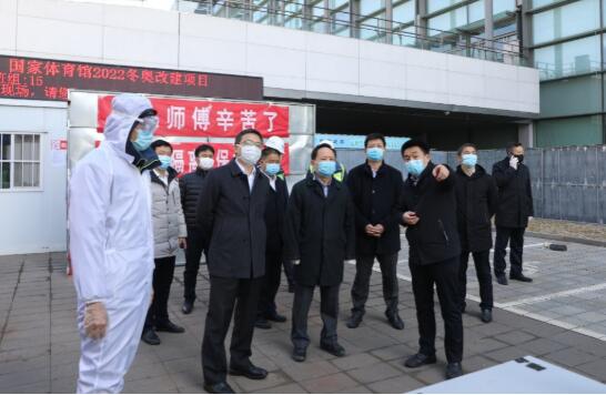 馬澤平帶隊(duì)檢查國(guó)家體育館2022冬奧改建項(xiàng)目復(fù)工、疫情防控和安全生產(chǎn)工作