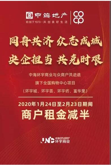復(fù)工復(fù)產(chǎn)“建”行動(dòng)！中建集團(tuán)暖心行動(dòng)又被央媒點(diǎn)贊