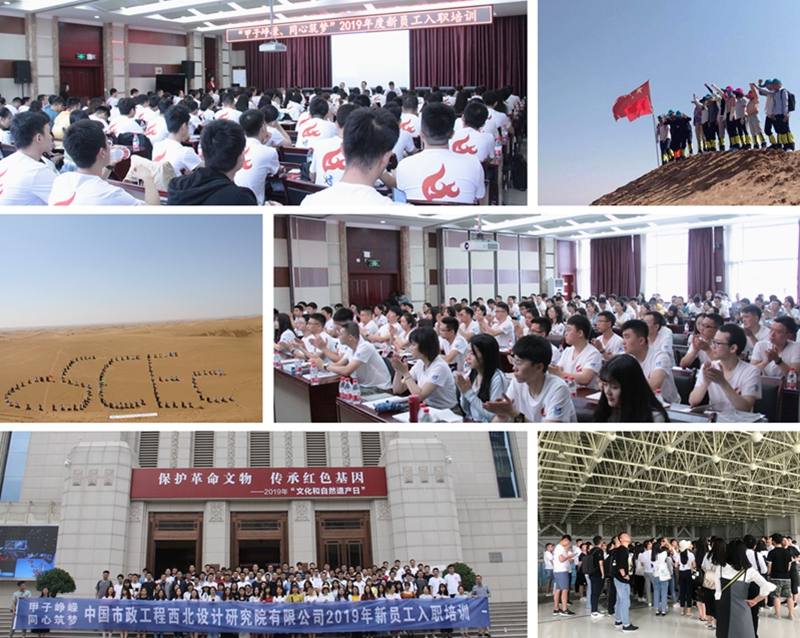 甲子崢嶸，同心筑夢：公司2019新員工入職培訓(xùn)順利舉行